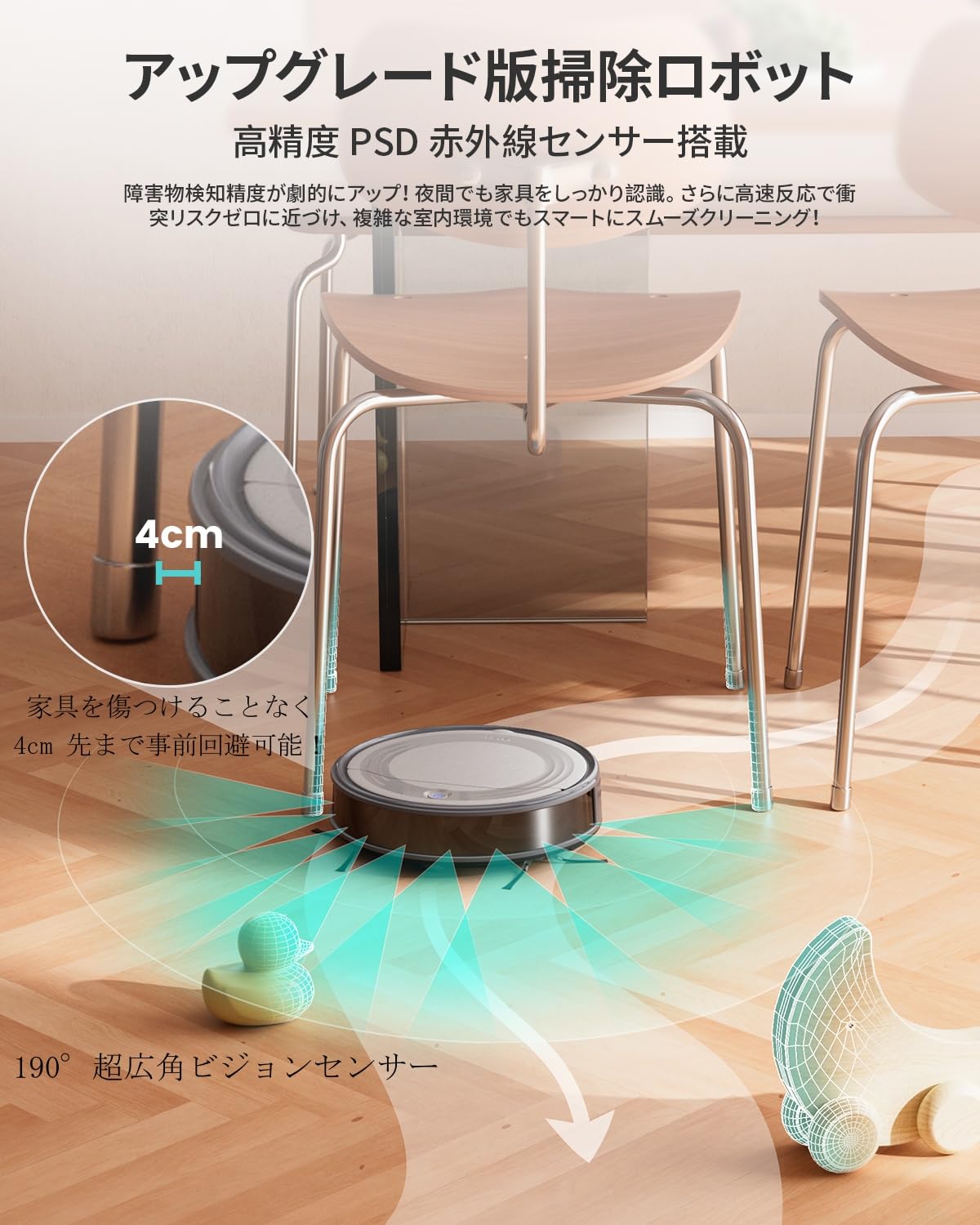 Amazon | 【2025最新 超薄型】Lefant M310 ロボット掃除機 4500Pa強力
