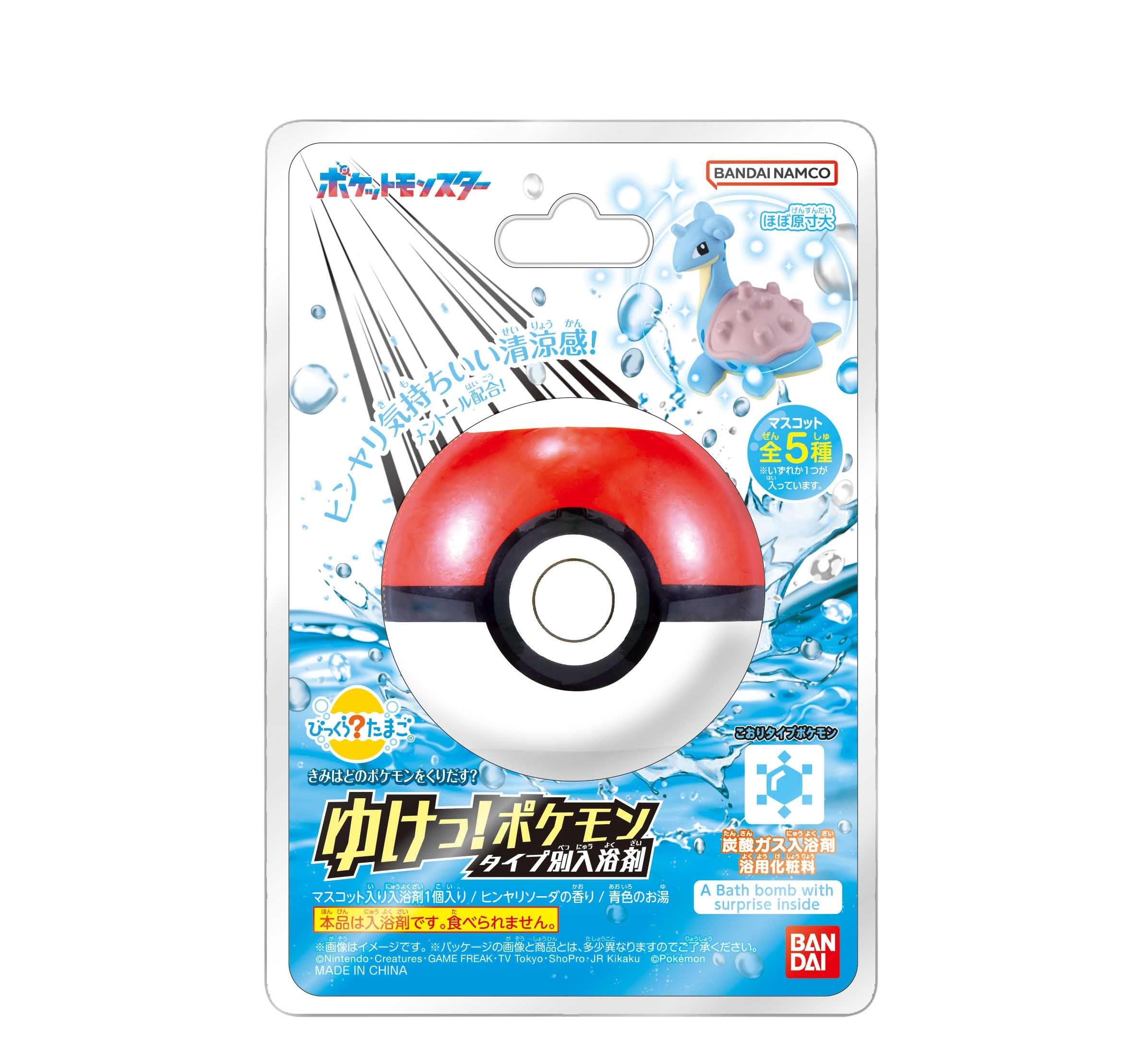 Amazon | びっくらたまご ゆけっ! ポケモン タイプ別入浴剤 ~こおり