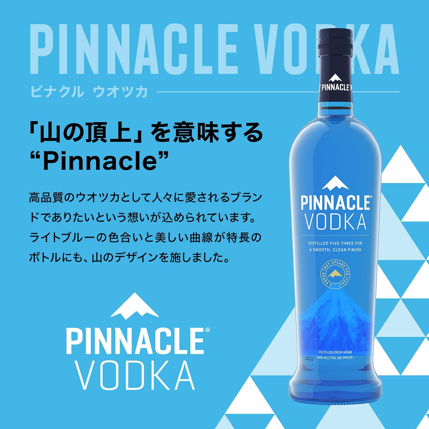 Amazon Co Jp Pinnacle Vodka 25 4 Fl Oz 750 Ml Food Beverages Alcohol