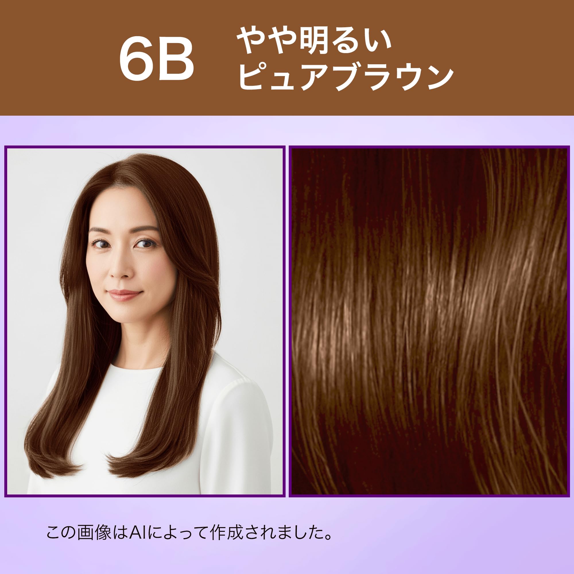 Wella ウエラトーン 2+1 白髪染め クリームタイプ
