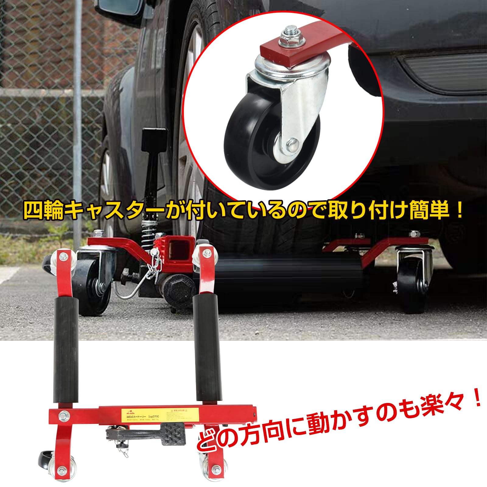 カードーリー　2個セット　ES.POWER 油圧式カードーリー [4台set] ゴージャッキ 耐荷重680kg&frasl;1500LBS