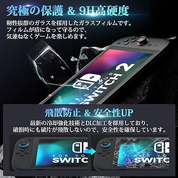 Amazon.co.jp: Switch 2 保護フィルム【2枚入り 専用ガイド枠付き