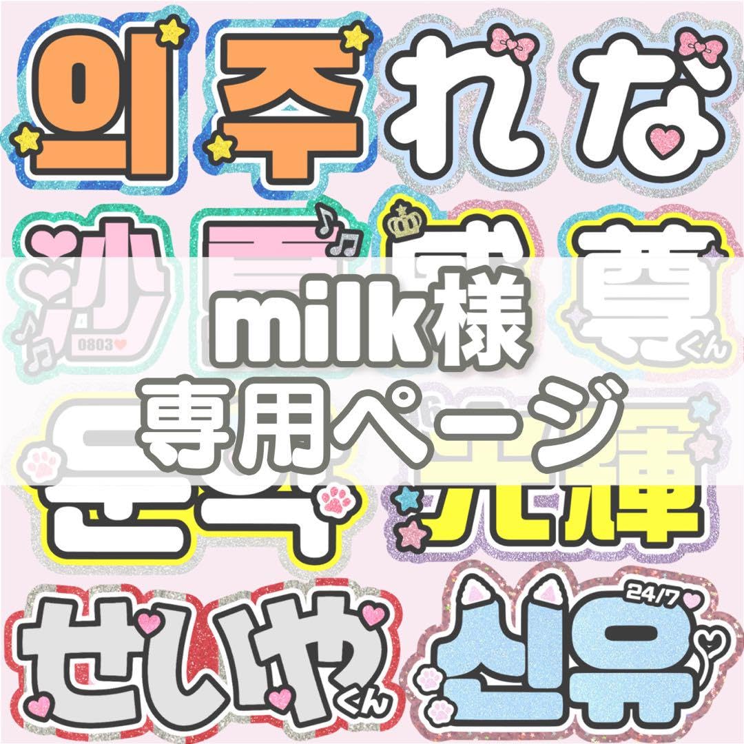 Amazon.co.jp: 0503 pp☆うちわ文字 文字パネル オーダー 団扇屋さん 