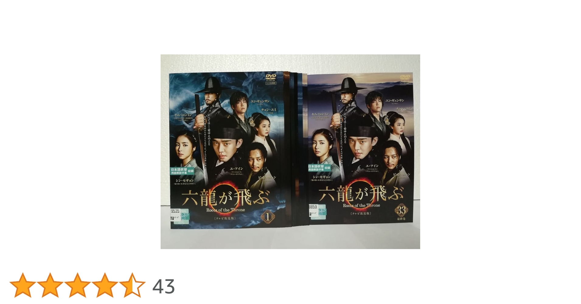 Amazon.co.jp: 六龍が飛ぶ テレビ放送版 [レンタル落ち] 全33巻セット