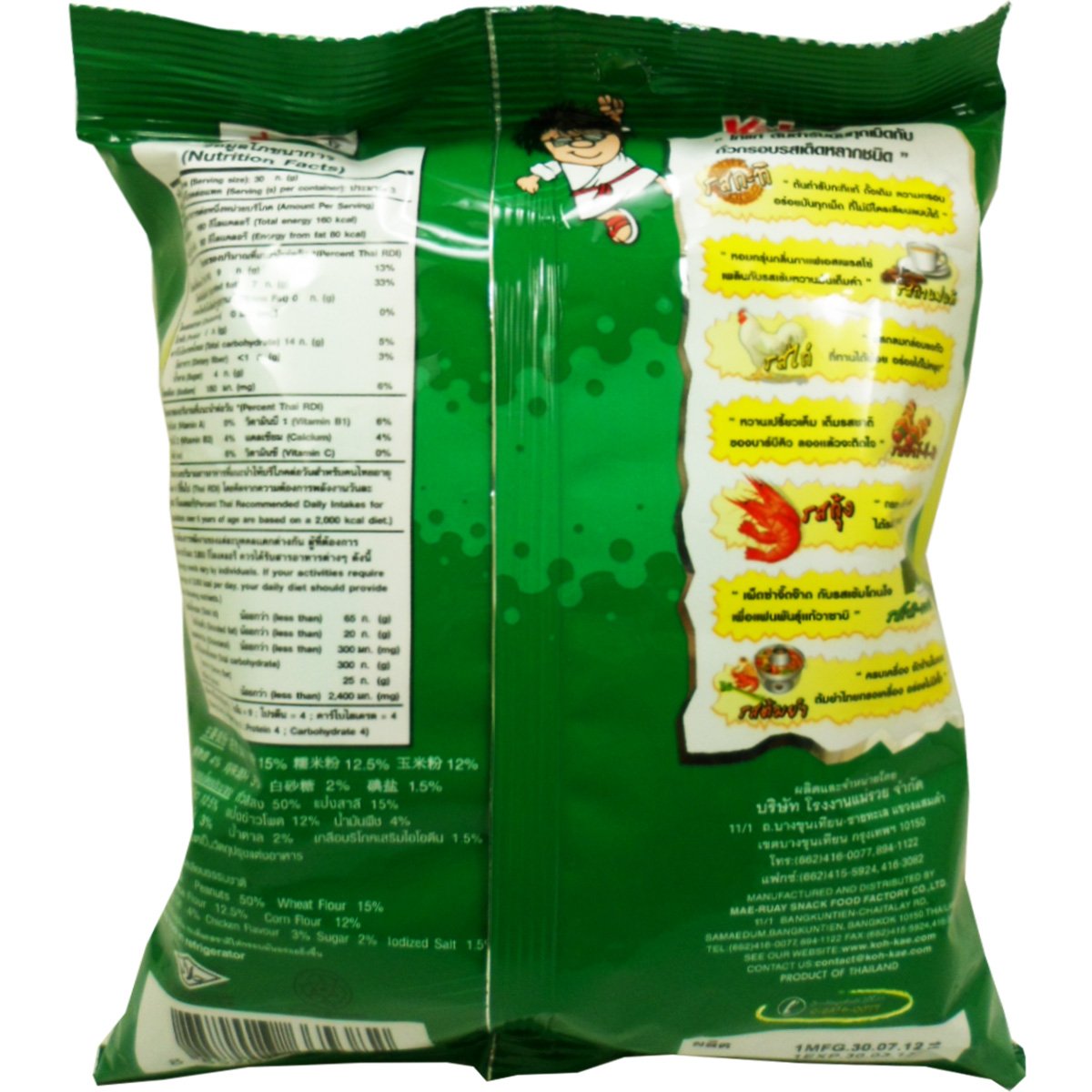 Koh-kae Snack Peanut with Chicken Flavor Coated Net Wt 95 G (3.35 Oz) X 5 Bags