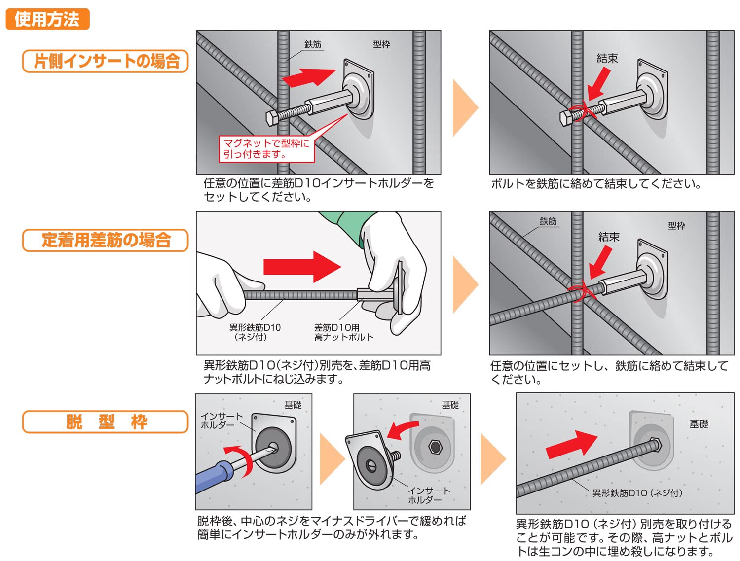 Amazon | NSP 差筋D10用高ナットボルトセット (30組入り) | 高力ボルト 
