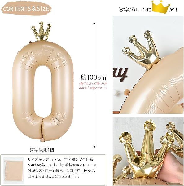 GRESATEK バルーン 数字 風船 誕生日 40インチ 大きい ナンバー0 バースデーバルーン 王冠付き クラウン 飾り付け 結婚式 パーティー 記念日 ウェディング キャラメル - 2