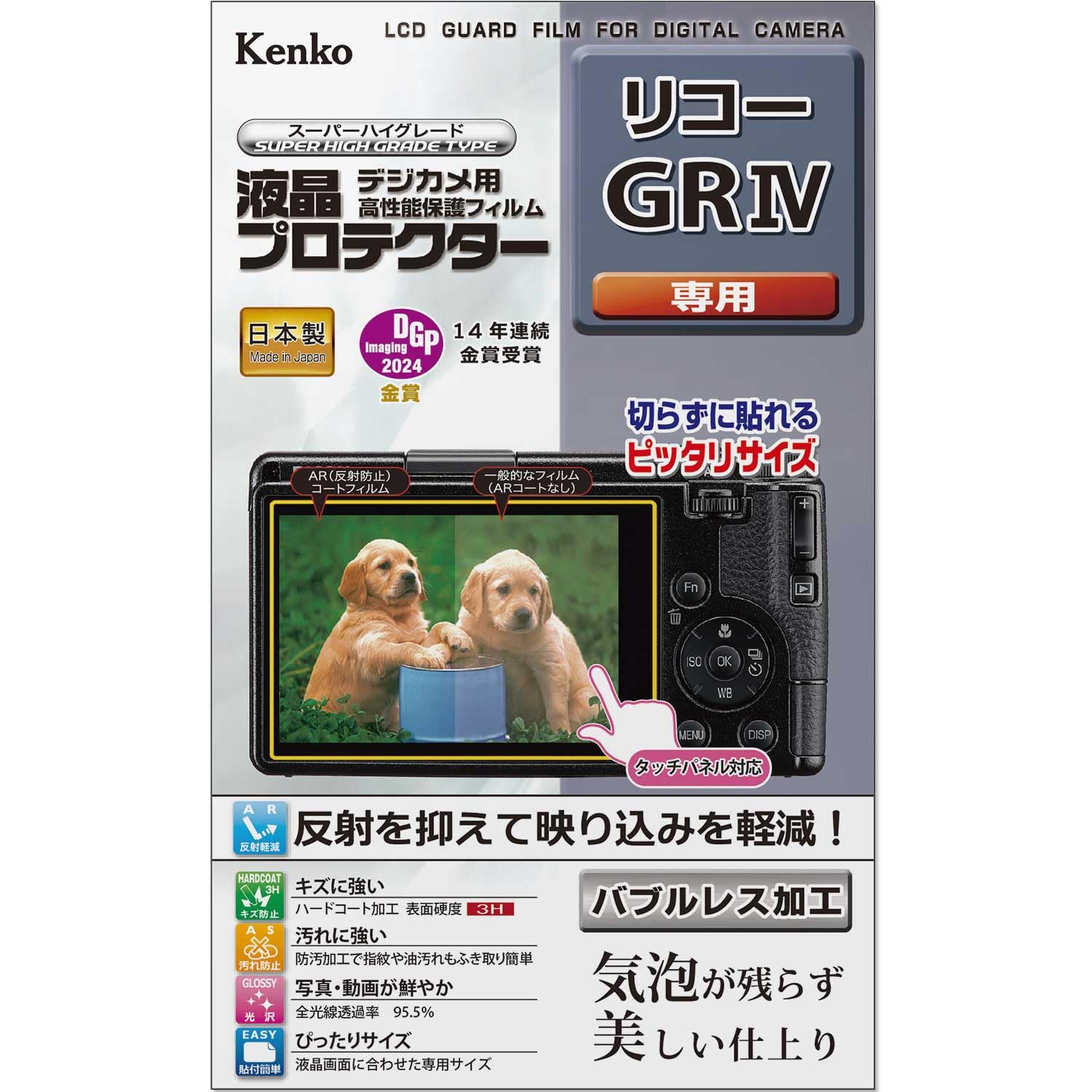 Amazon | ケンコー(Kenko) 液晶保護フィルム 液晶プロテクター RICOH