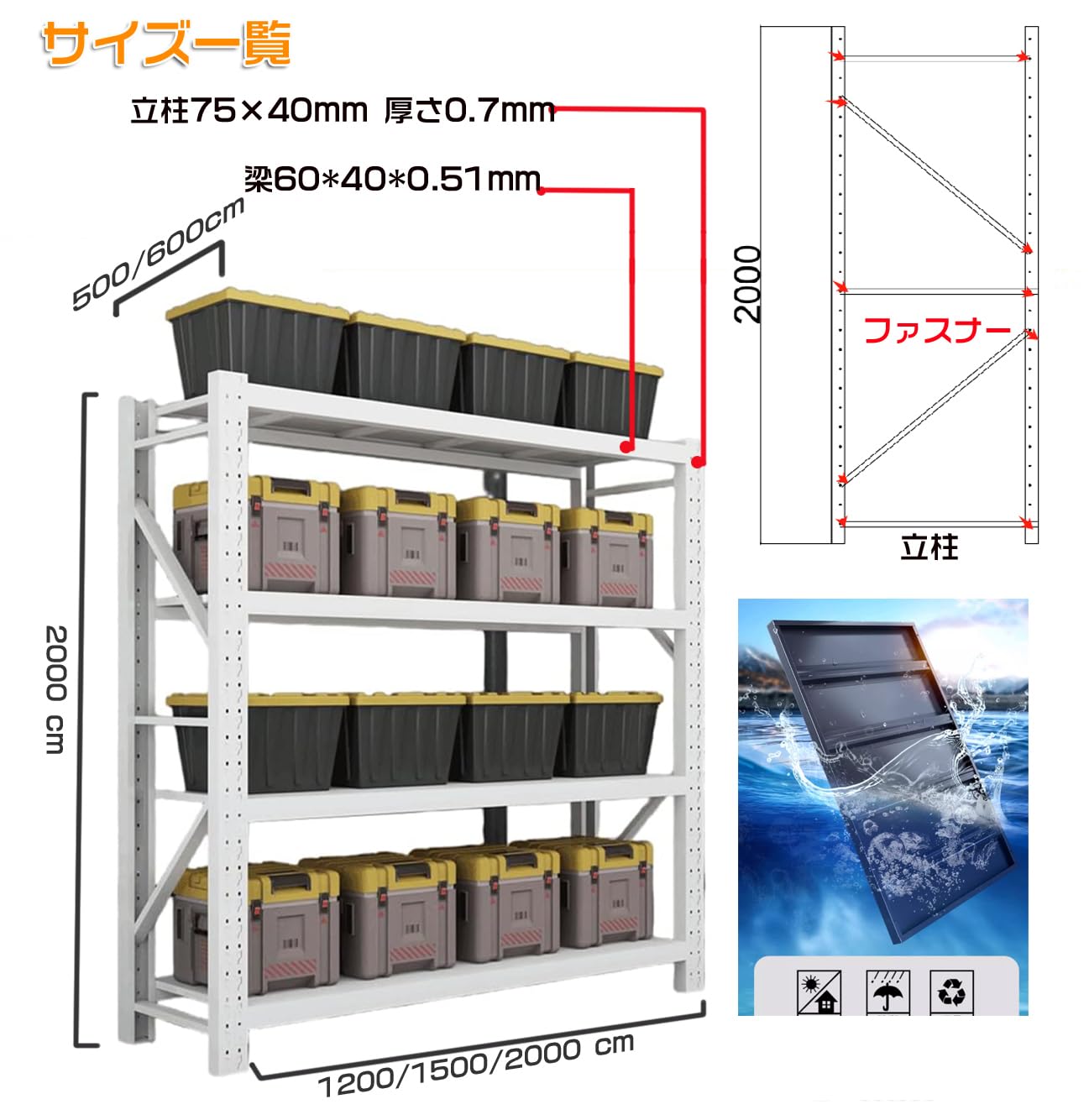Amazon｜スチールラック 棚 倉庫 耐荷重 200kg/段 (天地4段) メタル