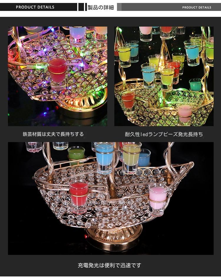 Amazon｜テキーラ 船 船型酒棚 24カップ 雰囲気作り LED酒ボトルの表示 