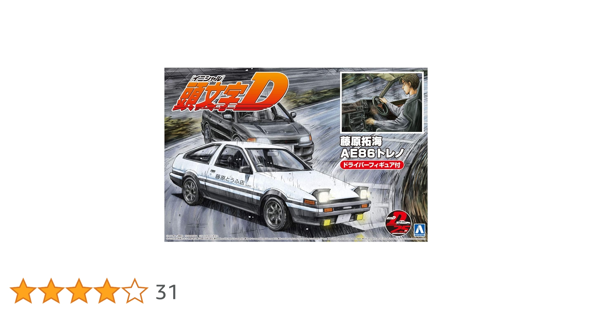 Amazon | 青島文化教材社 1/24 頭文字Dシリーズ No.14 藤原拓海