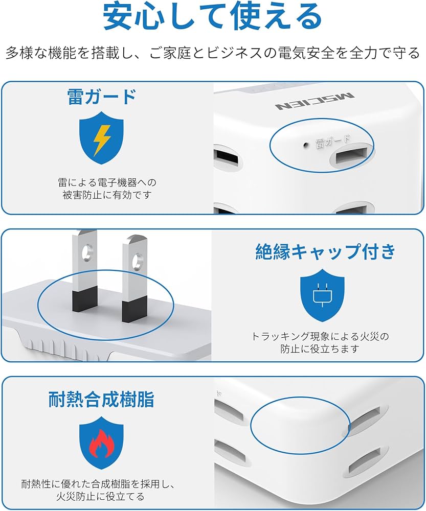 Amazon.co.jp: コンセントタップ 1個セット エムサインMscien 電源