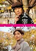 邦画DVD BUNGO-日本文学シネマ- BOX ディレクターズカット版 向井理主演】BUNGO -日本文学シネマ- 黄金風景 | 宅配DVD