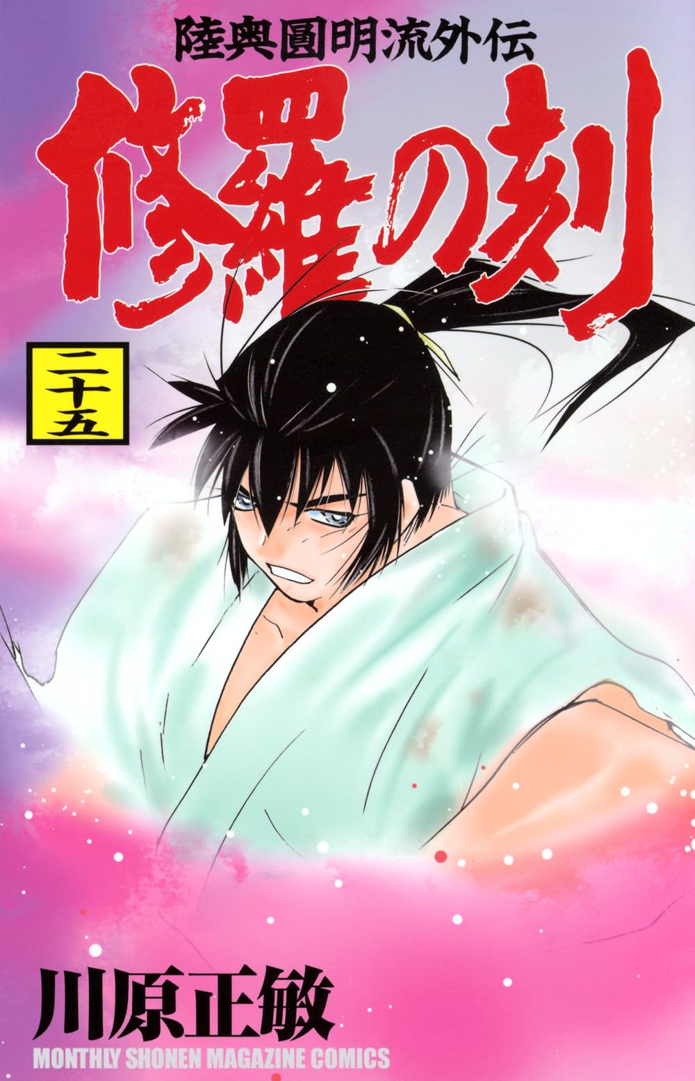 修羅 の 刻 raw
