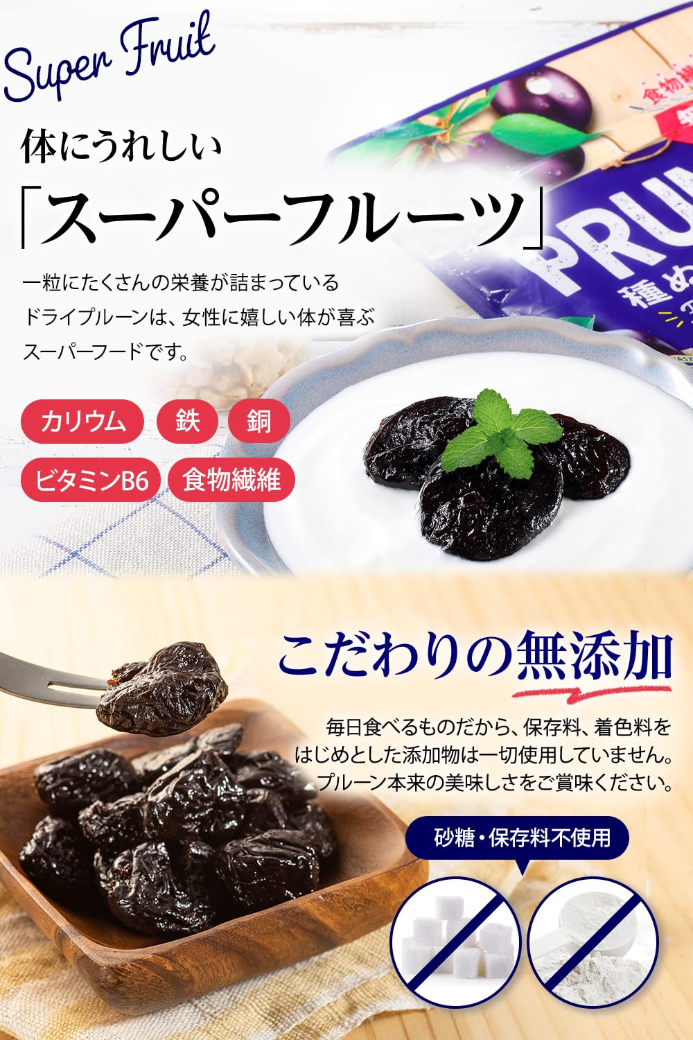 Amazon.co.jp: 【2つ星受賞】 プルーン 無添加 種ぬき チリ産 ドライ