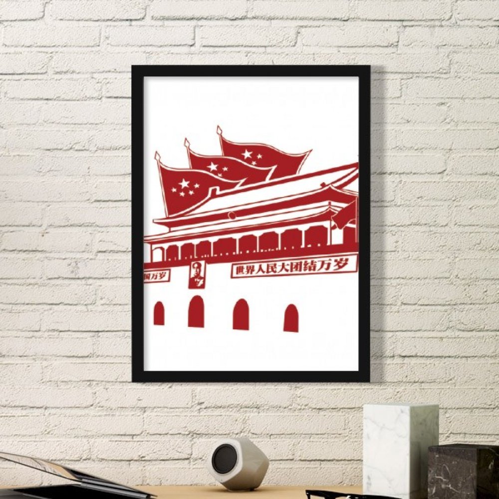Cadre photo rectangle bois noir peinture d'art chinois Tiananmen décoration maison murale