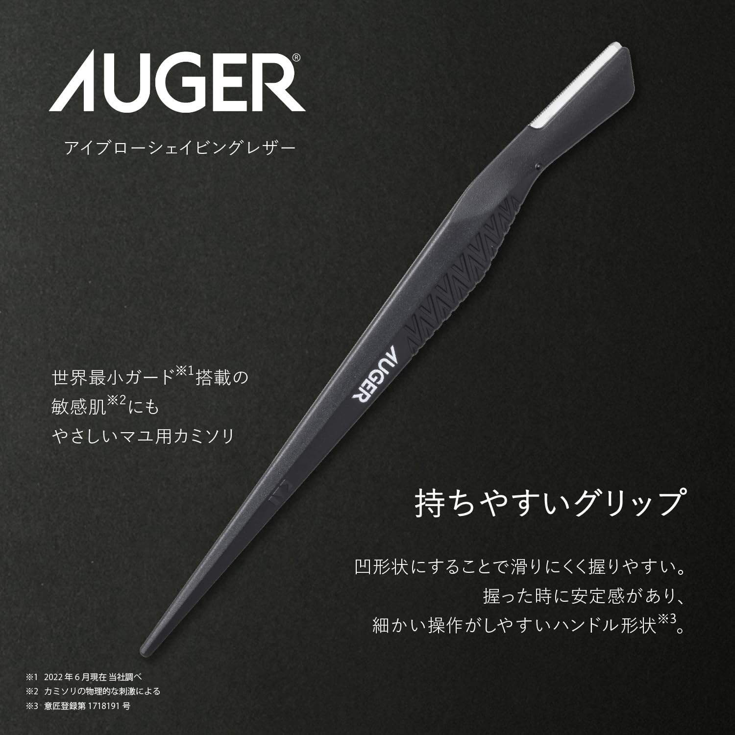 KAI AUGER アイブローキット HC2314ポーチ