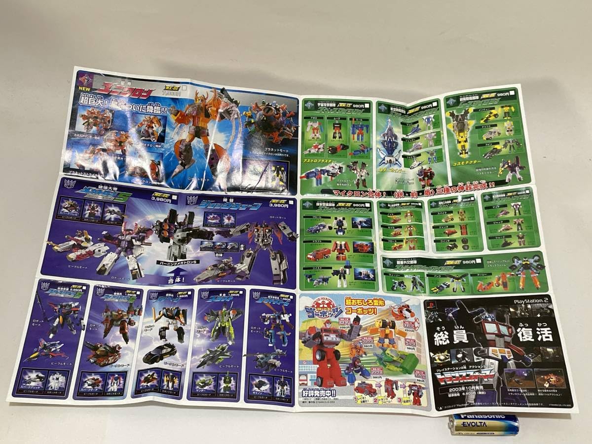 Amazon.co.jp: 2003 トランスフォーマー マイクロン伝説 カタログ