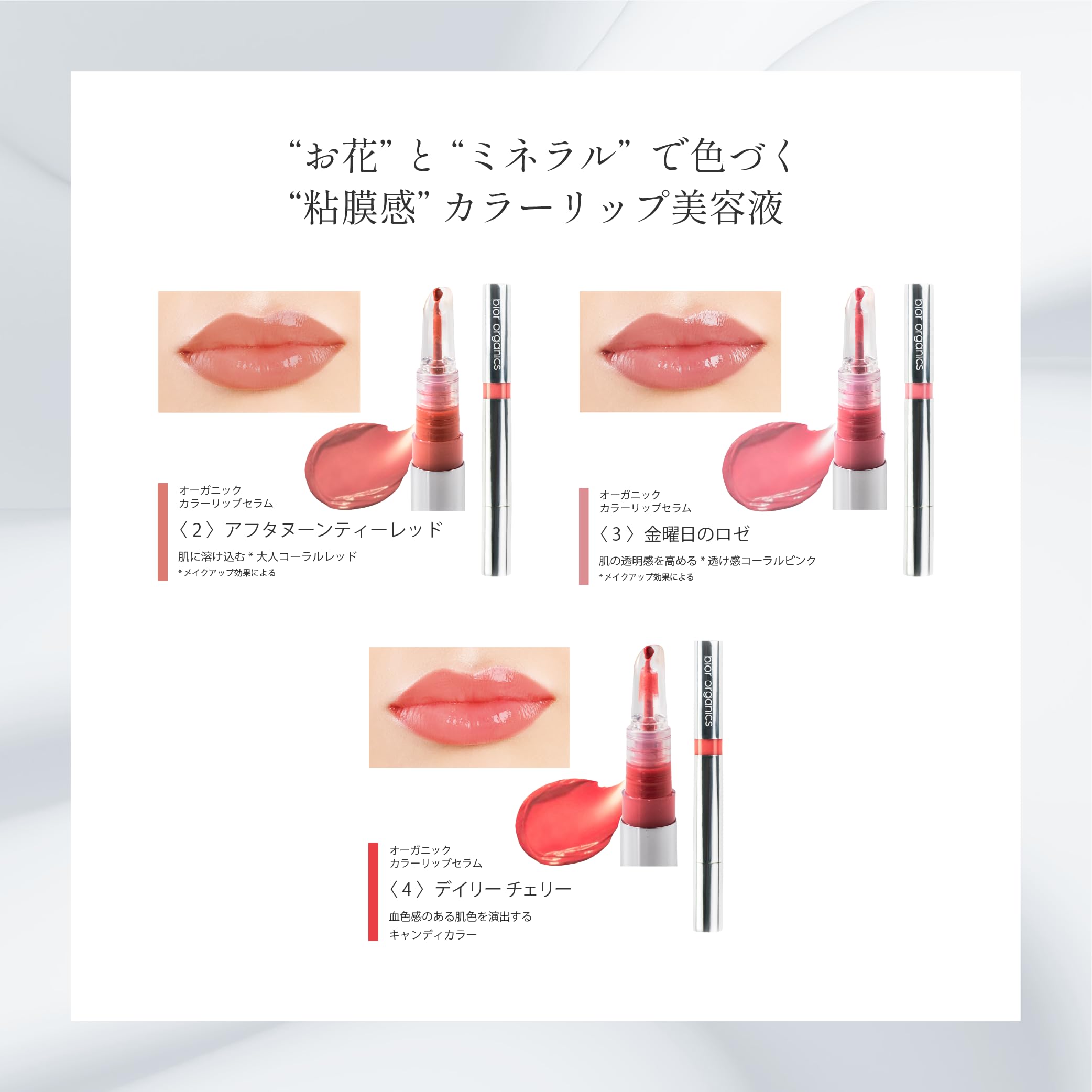 Amazon.co.jp: オーガニックカラーリップセラム (オーガニックカラー