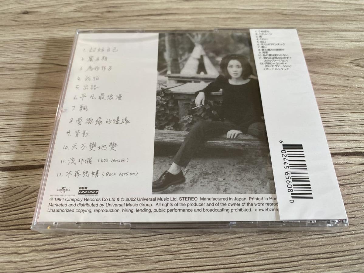 Amazon.co.jp: 未開封 希少 フェイ・ウォン 王菲 王靖文 FAYE WONG