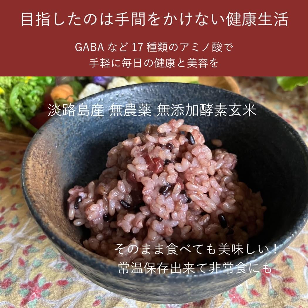 Amazon | 非常食 特許技術 酵素玄米ごはんパック 『佳の舞』開けたら