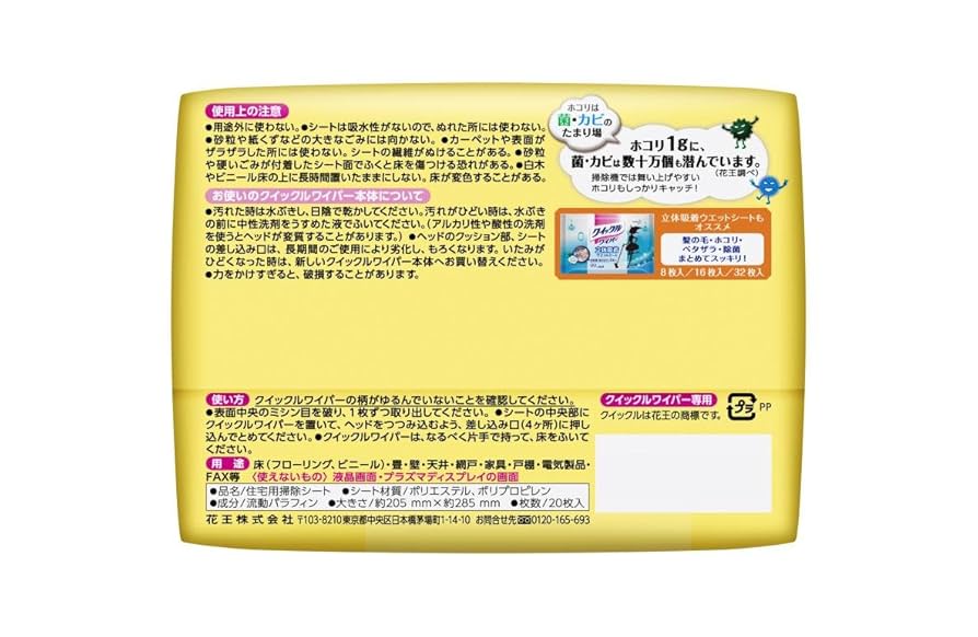 Amazon | クイックルワイパー ドライシート 20枚入 | クイックル