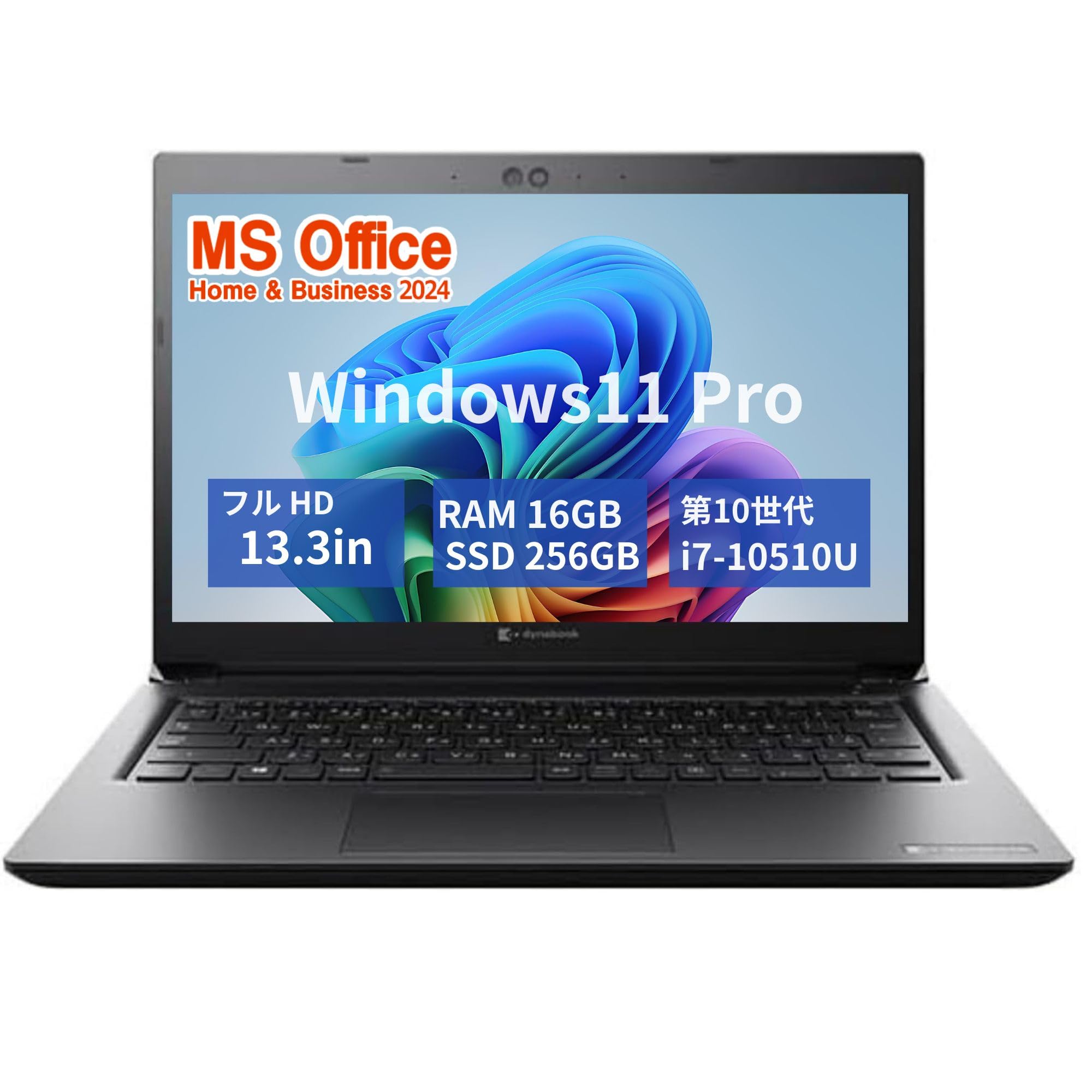 東芝 dynabook 13.3 ノートPC 新SSD i5 8世代 東芝 dynabook 13.3 ノートPC 新SSD i5 8世代｜東芝 dynabook 13.3