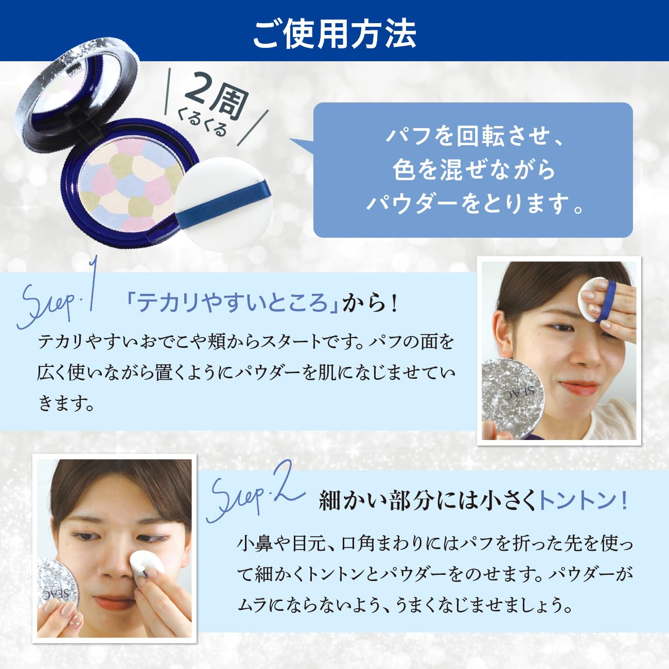 【新品未開封】SEACシーク　スキンケア&フェイスパウダー　全6点セット Amazon | SEAC (シーク) 世田谷自然食品 シルキーフェイスパウダー