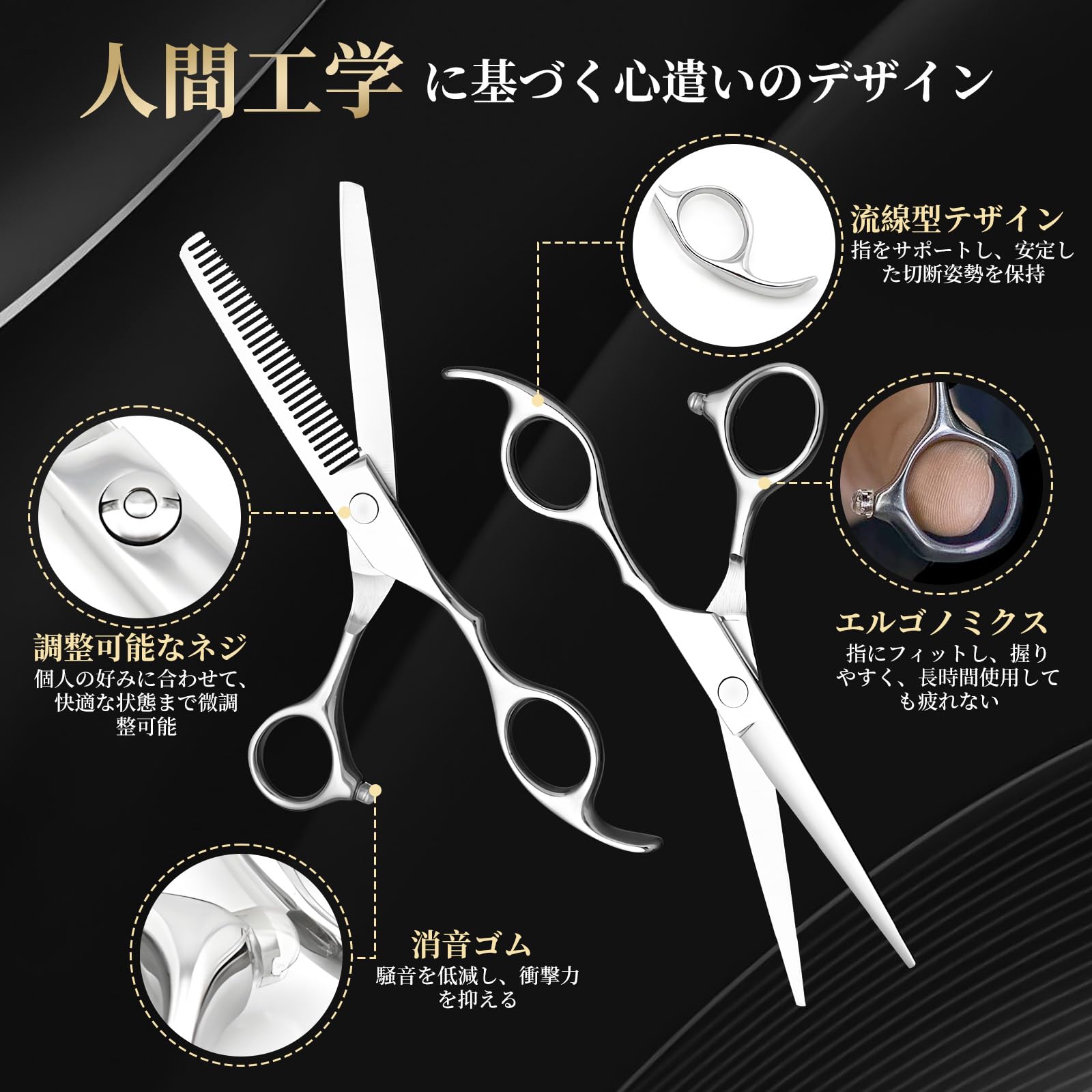 現役プロ美容師が総監修ShiningYarn 散髪用ハサミ スパッと快適に 