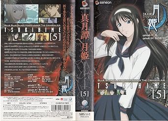 Amazon Co Jp 真月譚 月姫 5 Vhs 鈴村健一 生天目仁美 折笠富美子 伊藤静 植田佳奈 かかずゆみ 桜美かつし 奈須きのこ Type Moon Dvd