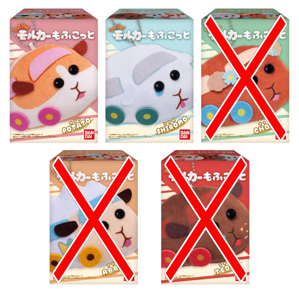 シロモ 2点セット Amazon | PUI PUI モルカー もふこっと より 2種セット［ポテト/シロモ