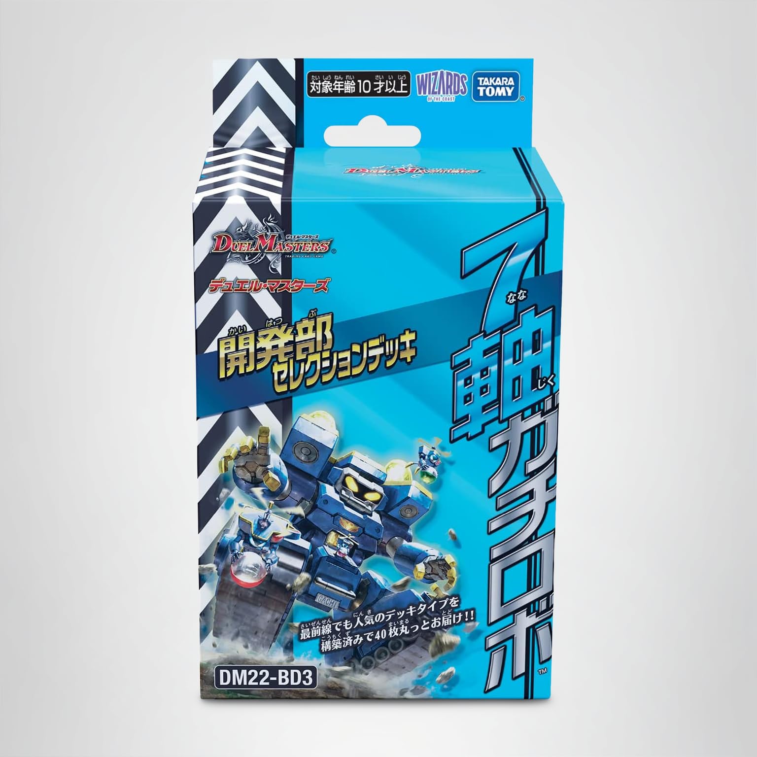 Amazon.co.jp: DM22-BD3 デュエル・マスターズTCG 開発部セレクション