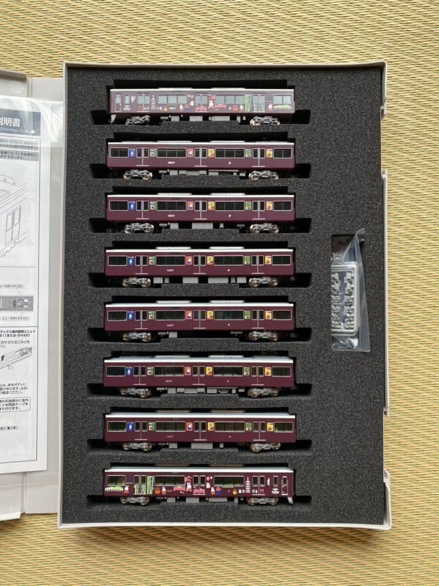 HQ014 阪急1300系 ミッフィー号 京都線 8両編成セット 動力付き