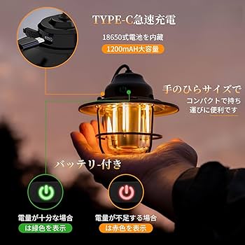 Amazon.co.jp: SEKIDAR キャンプランタン 充電式 2個入り LED