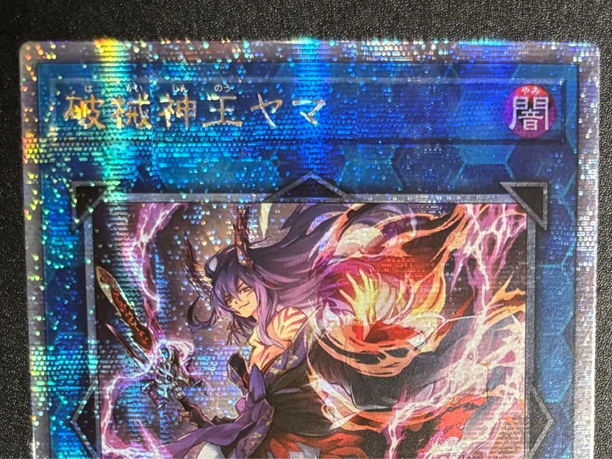 Amazon.co.jp: 破械神王ヤマ アジア版 25th 遊 戯 王 : おもちゃ