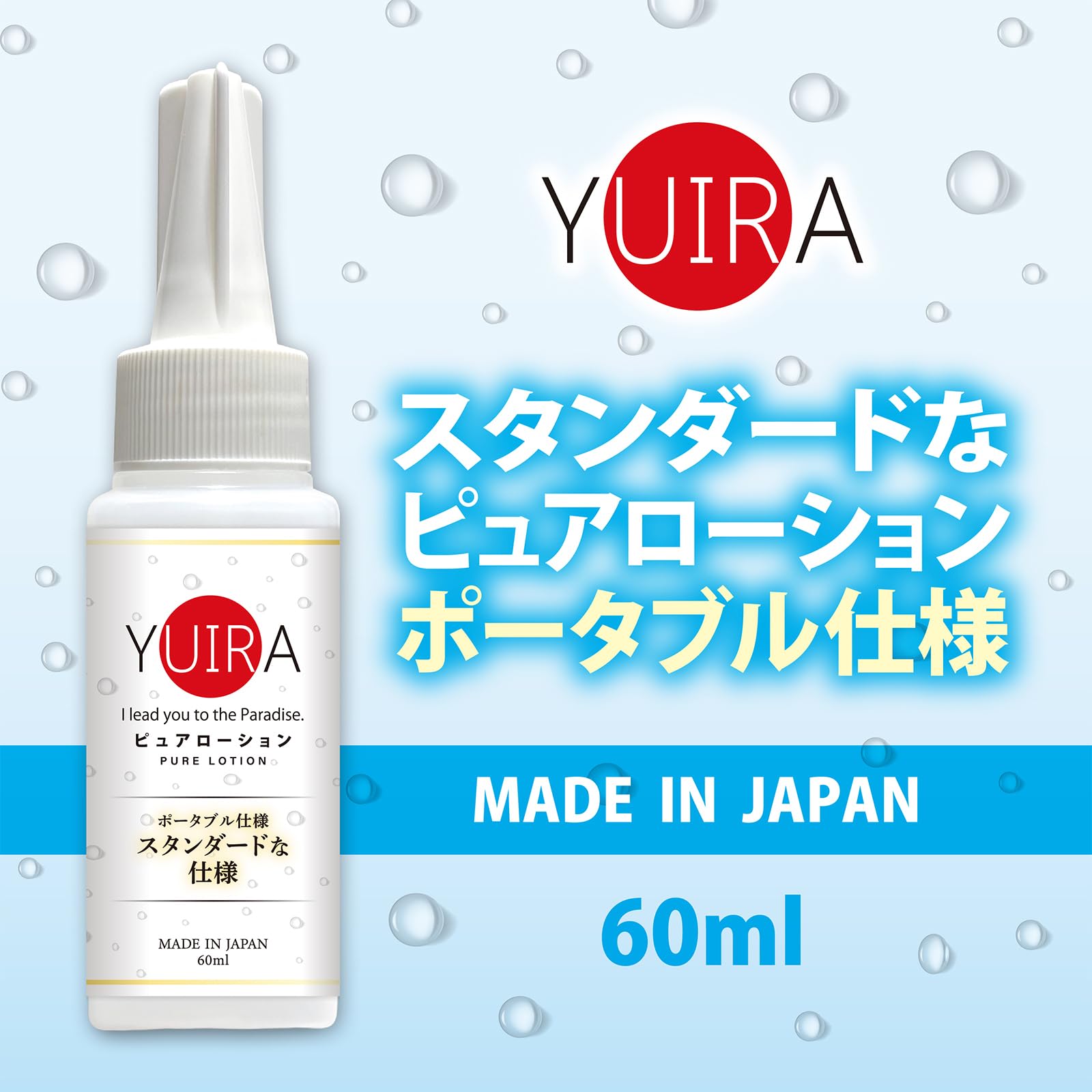 Amazon | YUIRA(日本国内ブランド) 【3本セット】 YUIRAピュア  