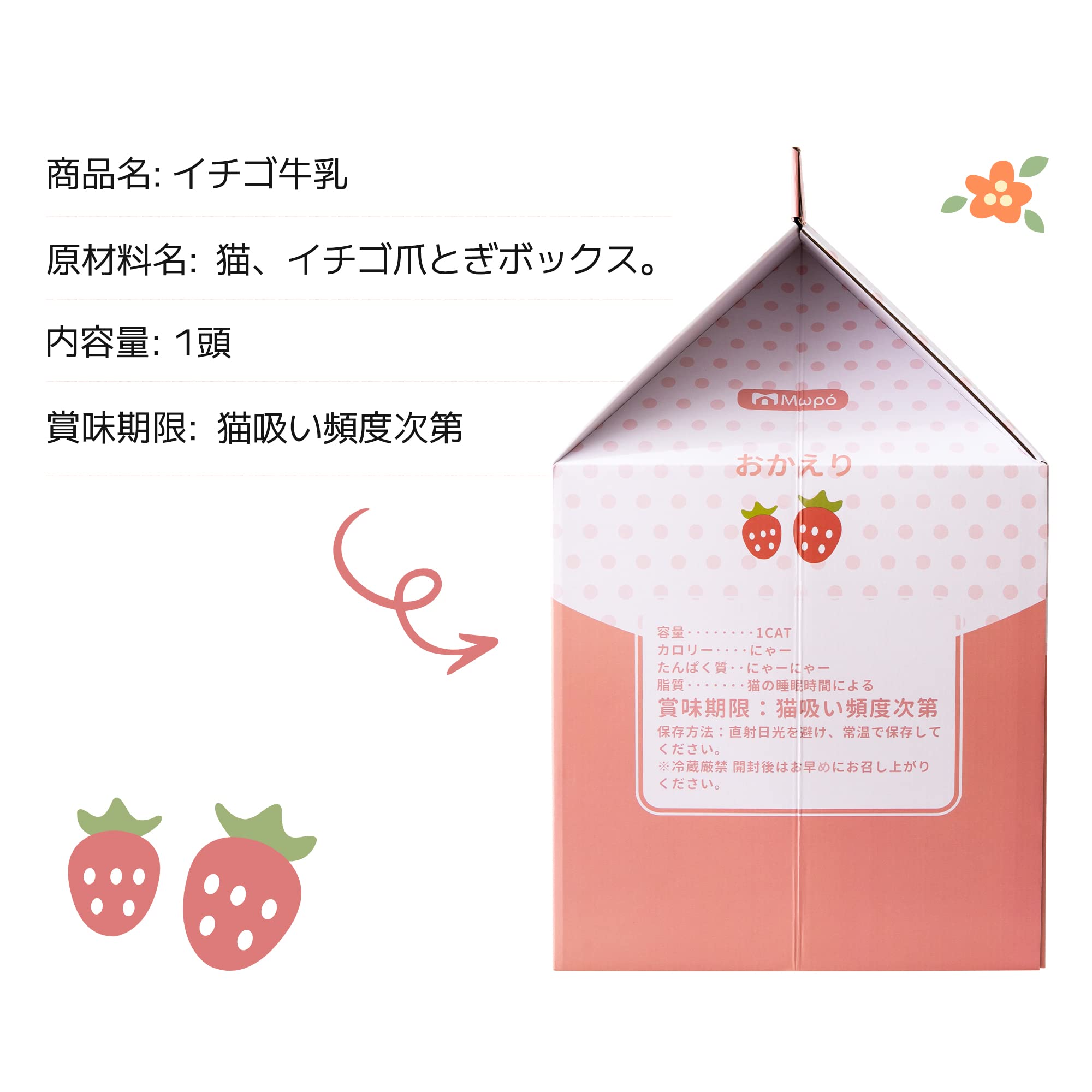 Amazon | Mwpo 爪とぎ猫ハウス かわいいいちご柄 ミルクデザイン