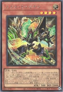 遊戯王カード UT01-JP022 エクス・ライゼオル （シークレットレア） UTILITY SELECTION シークレット レア ライゼオル
