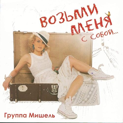 Группа карина белые кораблики
