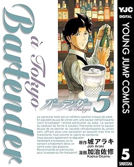 バーテンダー a Tokyo 5