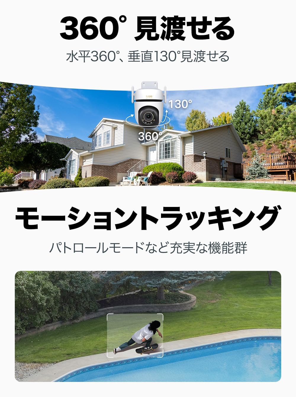 【未開封】tapo C530WS 3K 5MP 360° IP66 防犯カメラ 未開封】tapo C530WS 3K 5MP 360° IP66防犯カメラ