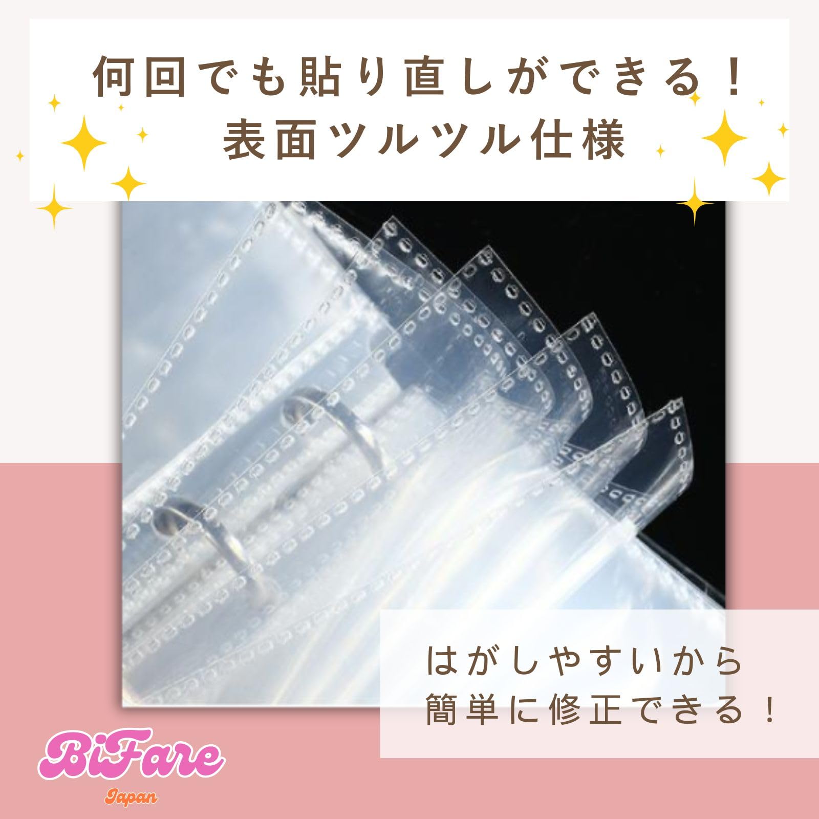 Amazon.co.jp: 【リフィルシート30枚付】 R.D.A. シール帳 透明 シール