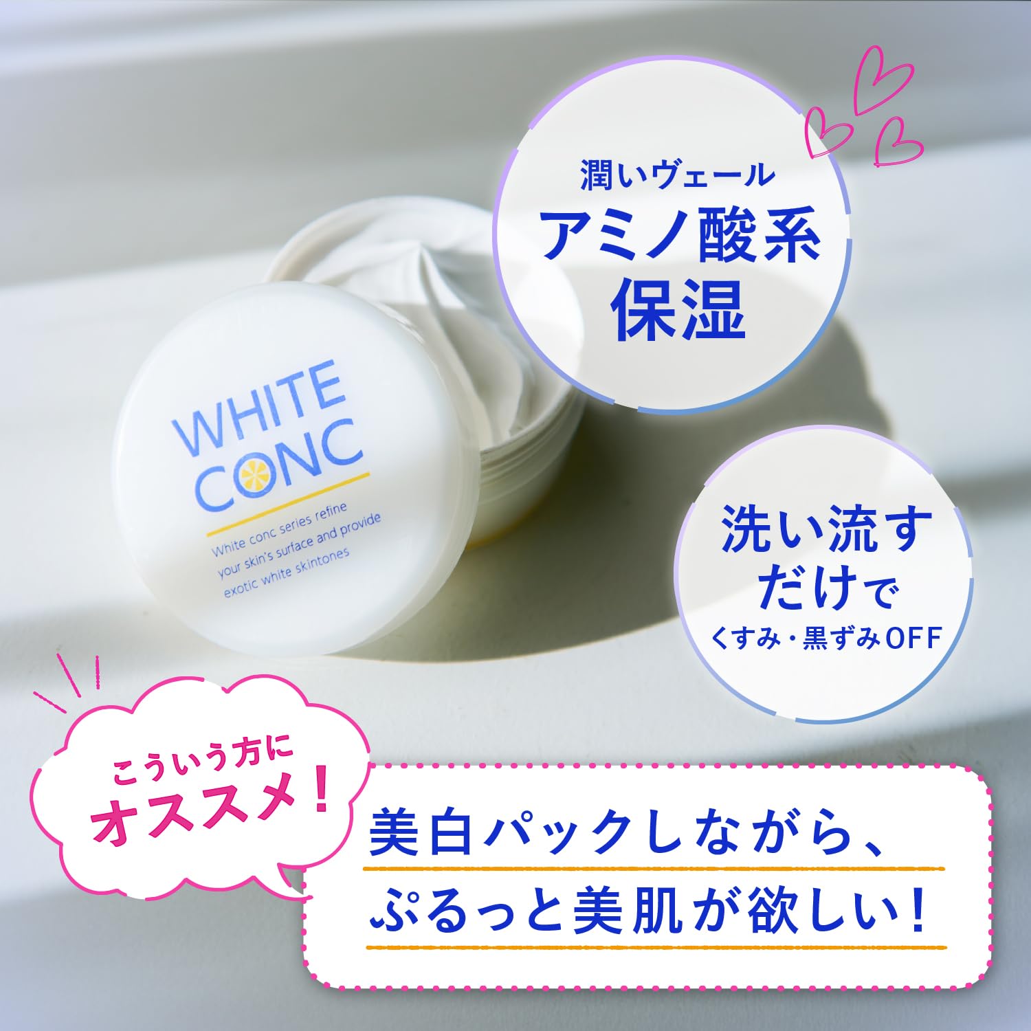 WHITE CONC ホワイトコンク ホワイトニングボディパックCII 70g