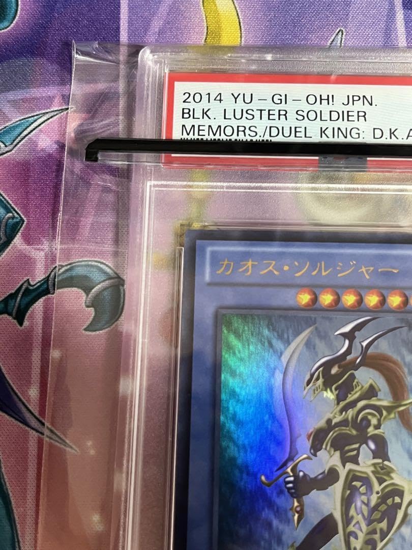 遊戯王 世界33枚のみ 完美品 カオスソルジャー ウルトラ カオス
