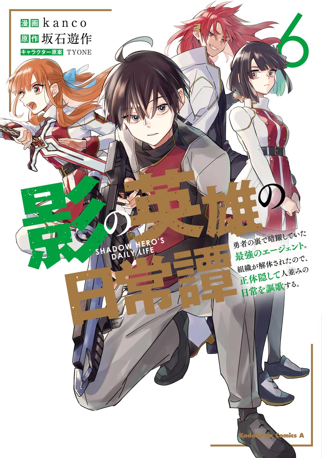邪神宮・闇に蠢くものたちの肖像 ＊アート＋小説家23人 邪神宮 : 闇に囁くものたちの肖像(児嶋都 企画・監修 ; 天野行雄, 飴村