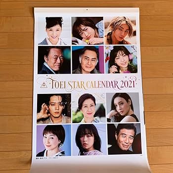 東映カレンダー 2021年 東映カレンダー 2021年 東映カレンダー 2021年 東映 ONLINE