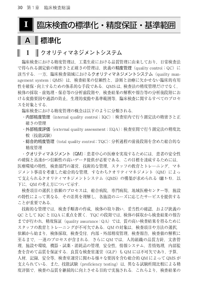 臨床検査法提要 改訂第35版 臨床検査法提要 改訂第35版 | 正光 金井, 伸生, 奥村, 実, 戸塚