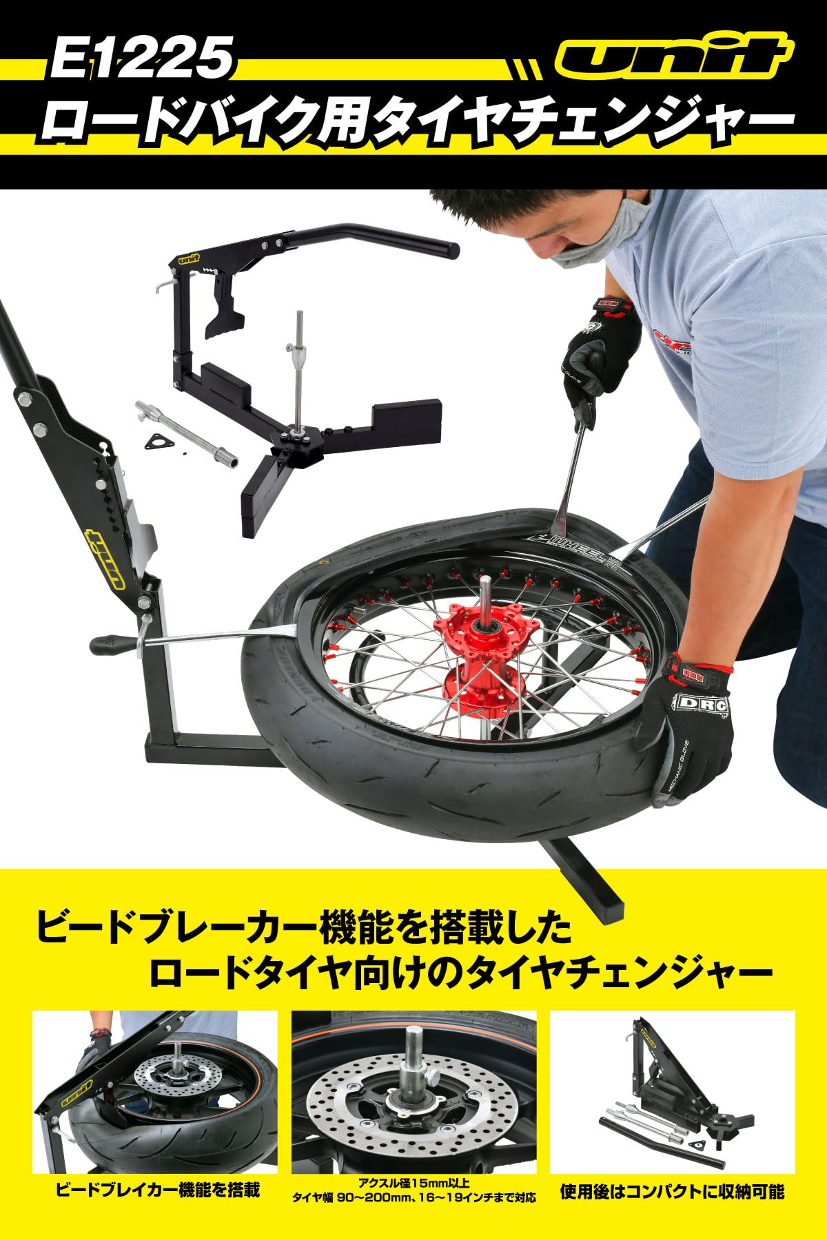 ダートフリーク(DIRTFREAK) UNIT E1225 ロードバイク用タイヤチェンジャー キャストホイール/スポークホイール対応 ビードブレーカー付 対応ホイール径16~19インチ 折り畳み機能 レース タイヤ… Amazon.co.jp: ダートフリーク(Dirtfreak) UNIT E1225 ロードバイク用