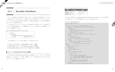 GitHub CI/CD実践ガイド――持続可能なソフトウェア開発を支えるGitHub Actionsの設計と運用 エンジニア選書