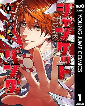 ジャンケットバンク 